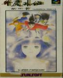 Carátula de Benkei Gaiden: Suna no Syou (Japonés)