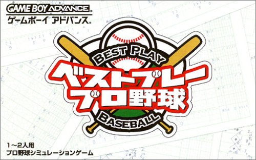 Caratula de Best Play Pro Yakyuu (Japonés) para Game Boy Advance