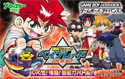 Caratula de Beyblade - Ikuze! Gekitou! Chou Jiryoku Battle! (Japonés) para Game Boy Advance