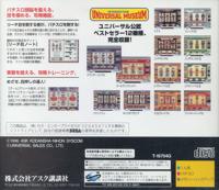 Pantallazo de Big Ichigeki! Pachi Slot Daikouryku Universal Museum (Japonés) para Sega Saturn