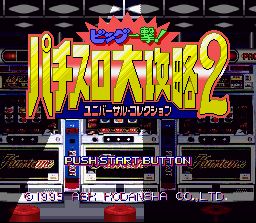 Pantallazo de Big Ichigeki 2 University-Patisuro: Pachi Slot Dai Kou Ryaku 2 (Japonés) para Super Nintendo