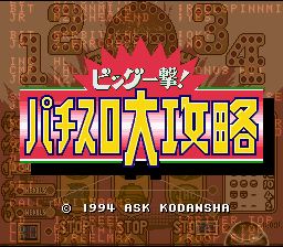 Pantallazo de Big Ichigeki Pachi Slot Daikoryaku! (Japonés) para Super Nintendo