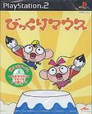 Carátula de Bikkuri Mouse (Japonés)