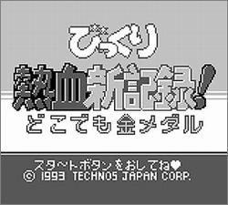Pantallazo de Bikkuri Nekketsu Shinkiroku: Dokodemo Kin Medal para Game Boy