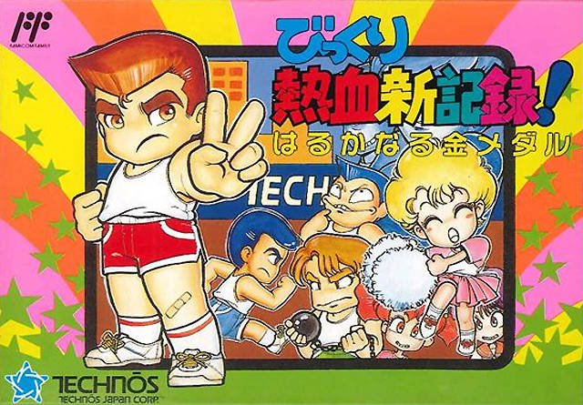 Caratula de Bikkuri Nekketu Sinkiroku para Nintendo (NES)
