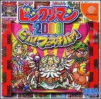 Caratula de Bikkuriman 2000: Biba! Face Chiba para Dreamcast