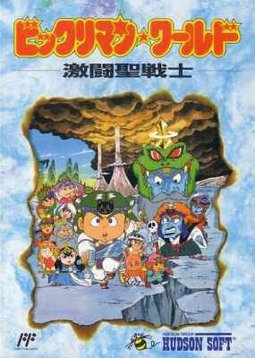 Caratula de Bikkuriman World: Gekitou Sei Senshi para Nintendo (NES)