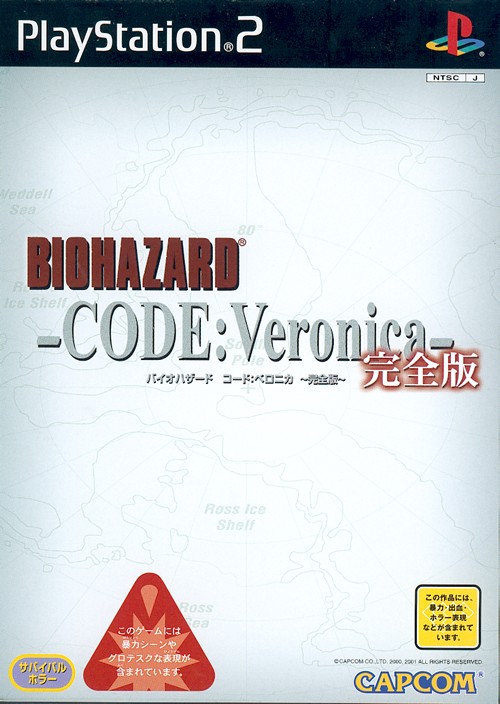 Caratula de BioHazard Code: Veronica Complete (Japonés) para PlayStation 2