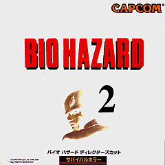 Caratula de Biohazard 2 para PlayStation