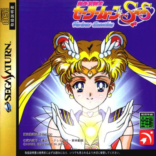 Caratula de Bishoujo Senshi Sailor Moon Super S: Various Emotion (Japonés) para Sega Saturn