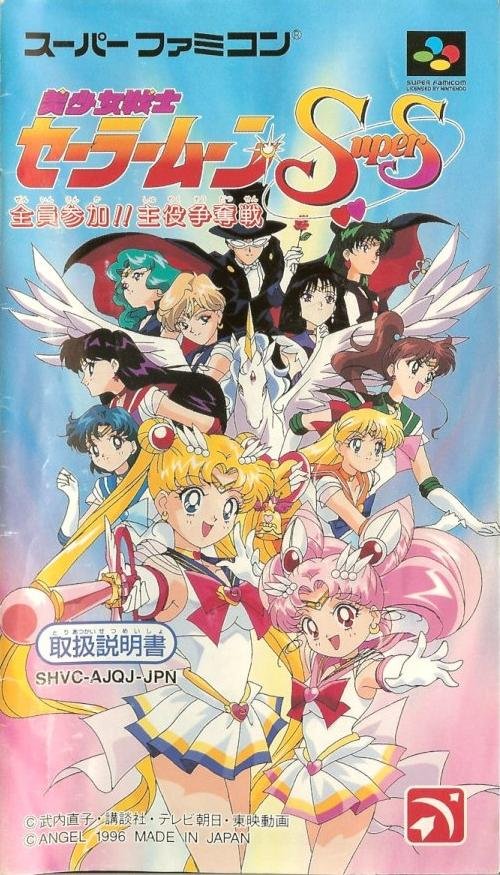 Caratula de Bisyoujyo Senshi Sailor Moon: Another Story (Japonés) para Super Nintendo