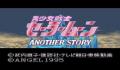 Pantallazo nº 94803 de Bisyoujyo Senshi Sailor Moon: Another Story (Japonés) (256 x 224)