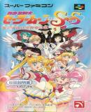 Caratula nº 210416 de Bisyoujyo Senshi Sailor Moon: Another Story (Japonés) (500 x 875)