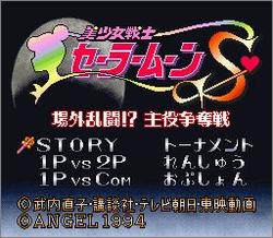 Pantallazo de Bisyoujyo Senshi Sailor Moon S: Jougai Rantou (Japonés) para Super Nintendo