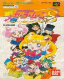 Carátula de Bisyoujyo Senshi Sailor Moon S: Kondoha Puzzle de Oshiokiyo (Japonés)