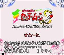 Pantallazo de Bisyoujyo Senshi Sailor Moon S: Kondoha Puzzle de Oshiokiyo (Japonés) para Super Nintendo