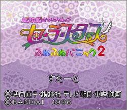 Pantallazo de Bisyoujyo Senshi Sailor Moon Super S: Fuwa Fuwa Panic (Japonés) para Super Nintendo