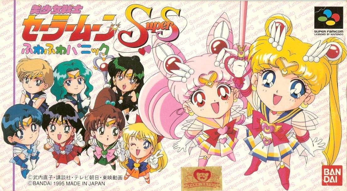 Caratula de Bisyoujyo Senshi Sailor Moon Super S: Fuwa Fuwa Panic (Japonés) para Super Nintendo