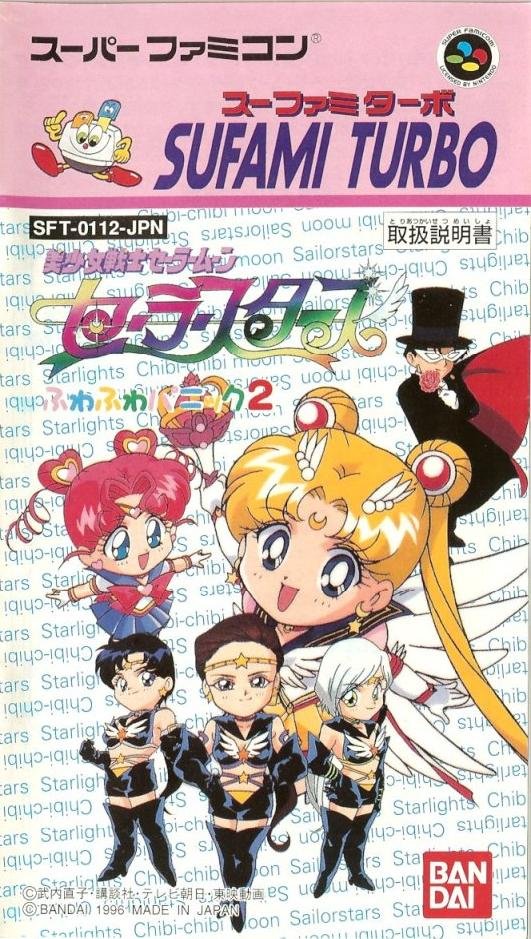 Caratula de Bisyoujyo Senshi Sailor Moon Super S: Fuwa Fuwa Panic 2 ** (Japonés) para Super Nintendo