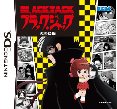 Caratula de Black Jack: Hi no Tori Hen (Japonés) para Nintendo DS