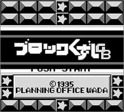 Pantallazo de Block Kuzushi GB para Game Boy