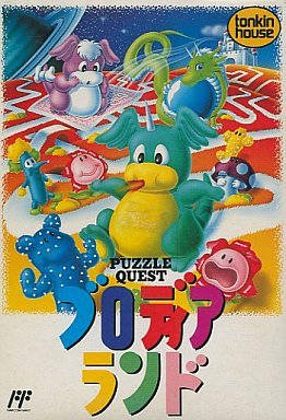 Caratula de Blodia Land: Puzzle Quest para Nintendo (NES)