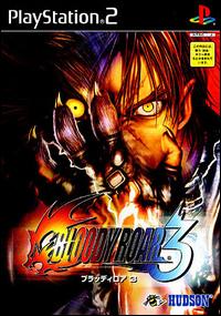 Caratula de Bloody Roar 3 (Japonés) para PlayStation 2