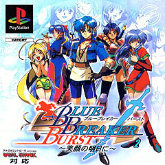 Caratula de Blue Breaker Burst (Japonés) para PlayStation