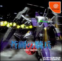 Caratula de Bluesteel Variable Formula: Space Griffon para Dreamcast