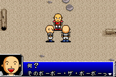 Pantallazo de Bobobohbo Bohbobo Ougi 87.5 Bakuretsu Hanage Shinken (Japonés) para Game Boy Advance