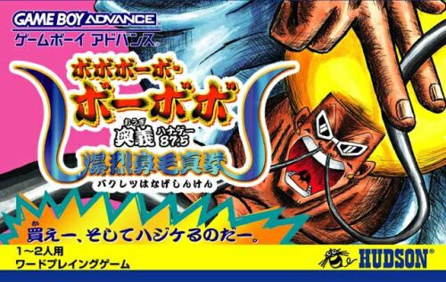 Caratula de Bobobohbo Bohbobo Ougi 87.5 Bakuretsu Hanage Shinken (Japonés) para Game Boy Advance