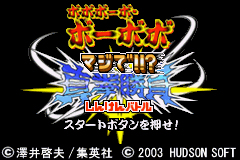 Pantallazo de Boboboubo Boubobo 2 (Japonés) para Game Boy Advance