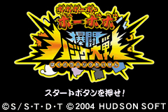 Pantallazo de Boboboubo Boubobo Bakutou Hajike Taisen (Japonés) para Game Boy Advance