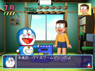 Pantallazo de Boku Doraemon (Japonés) para Dreamcast
