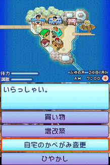 Pantallazo de Bokujô Monogatari Kirakira Taiyô to Nakamatachi (Japonés) para Nintendo DS