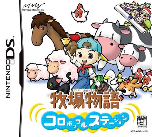 Caratula de Bokujou Monogatari: Colobockle Station (Japonés) para Nintendo DS