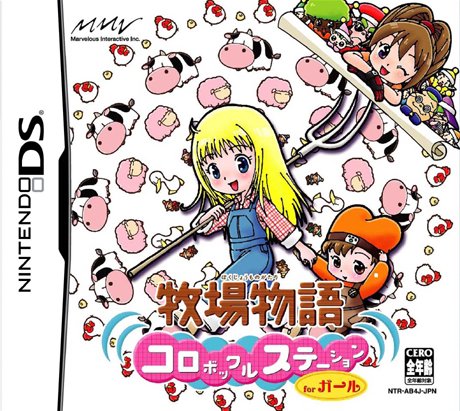 Caratula de Bokujou Monogatari: Colobockle Station for Girls (Japonés) para Nintendo DS