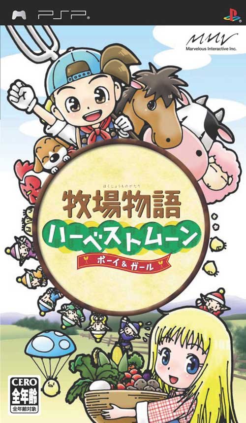 Caratula de Bokujou Monogatari: Harvest Moon Boy and Girl (Japonés) para PSP