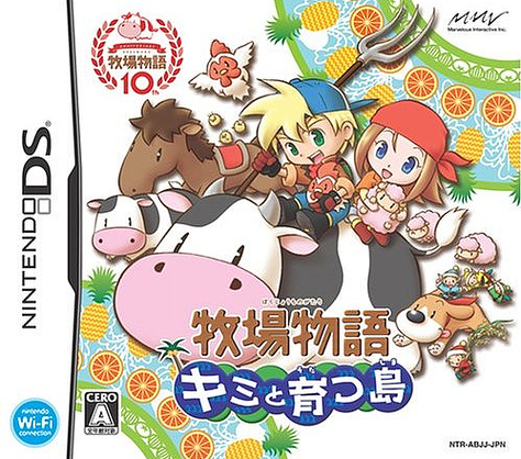 Caratula de Bokujou Monogatari: Kimi to Sodatsu Shima (Japonés) para Nintendo DS