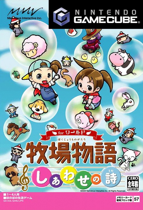Caratula de Bokujou Monogatari: Shiawase no Uta for World (Japonés) para GameCube