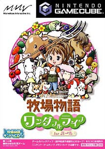 Caratula de Bokujou Monogatari: Wonderful Life for Girls (Japonés) para GameCube