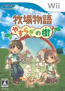 Caratula de Bokujou Monogatari: Yasuragi no Ki (Japonés) para Wii