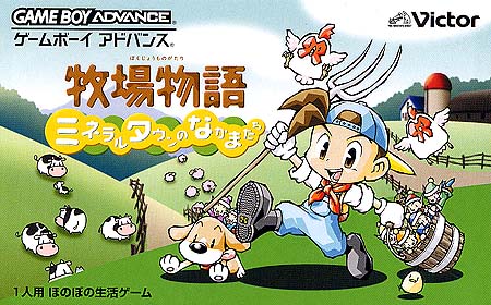 Caratula de Bokujou Monogatari - Mineral Town no Nakama Tachi (Japonés) para Game Boy Advance