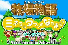 Pantallazo de Bokujou Monogatari - Mineral Town no Nakama Tachi (Japonés) para Game Boy Advance