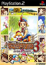 Caratula de Bokujou Monogatari 3: Heart ni Hi o Tsukete (Japonés) para PlayStation 2