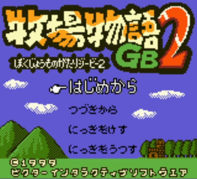 Pantallazo de Bokujou Monogatari GB2 para Game Boy Color