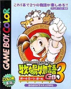 Caratula de Bokujou Monogatari GB3: Boy Meets Girl para Game Boy Color