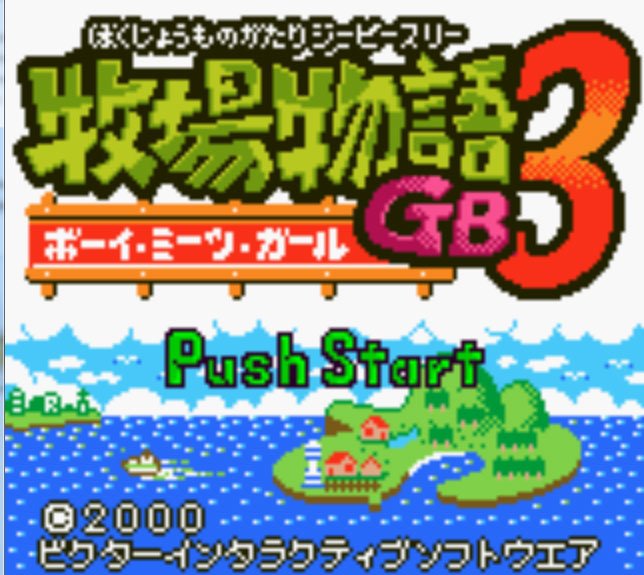 Pantallazo de Bokujou Monogatari GB3: Boy Meets Girl para Game Boy Color
