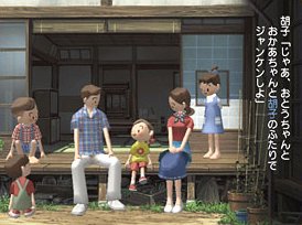Pantallazo de Bokura no Kazoku ~ My Family Growing up in the 21st Century ~ (Japonés) para PlayStation 2