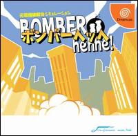 Caratula de Bomber Hehhe para Dreamcast